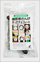 キシリチョコレート